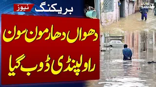 Heavy Monsoon Rains Trigger Urban Flooding Danger in Rawalpindi | SAMAA TV