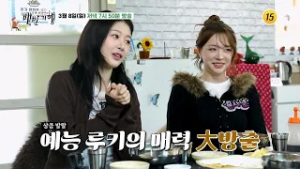 놀구양, 먹을구양♥ 피프티피프티의 양구 밥상_허영만의 백반기행 338회 예고 TV CHOSUN 260308 방송