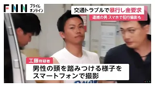 自転車とぶつかりそうになりトラブルか　36歳男逮捕　東京・品川区（2026年07月28日）