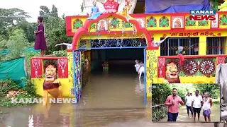 Jagatsinghpur Flood Update | Relief Promised as Floodwaters Enter Villages