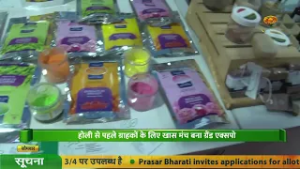 Holi Colour in Grand Expo 2026, Delhi | DD Kisan | March 02, 2026