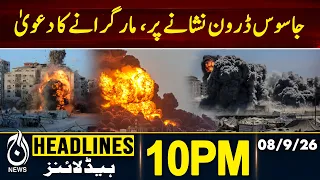 Spy Drone | Drone Intercepted | Security Update | Major Development - 10PM HEADLINES | 08 SEP 2026
