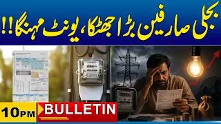 10 PM News Bulletin | 28 Sep 2026 | City 41