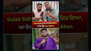 Gulab Sidhu ਤੂੰ ਤਾਂ ਜਮਾਂ ਹੀ ਗਿਰ ਗਿਆ , ਆ ਦੇਖ ਸਬੂਤ Gur Sekhon