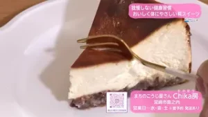 Ｔｒｅｎｄ＃Ｌｉｎｋ 我慢しない健康習慣 おいしく体にやさしい糀スイーツ