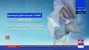 العادات الصحية للأيام الرمضانية