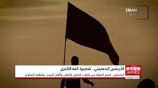 Academic Researchers: Arbaeen Pilgrimage Is the Best Opportunity for Spiritual Connection Between...