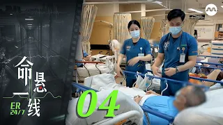 ER 24/7 命悬一线 EP4 | Saving lives with dignity at NUH and Umphang Hospital
