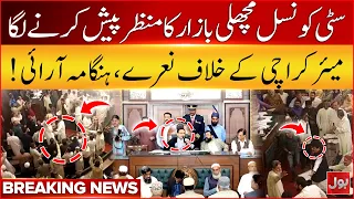 Karachi Metropolitan Corporation City Council Fight | Slogans Raised Against Mayor Karachi | BOL