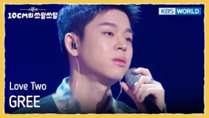 GREE 그리 - Love Two [The Seasons S8 EP.22] | KBS WORLD TV 260227