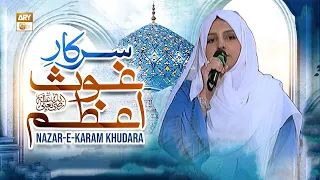 Sarkar Ghous e Azam Nazre Karam Khudara - Amina Usman