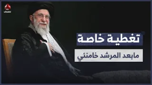 إيران تعلن رسميا مقتل المرشد خامنئي وتشكيل مجلس قيادة لخلافته | تغطية خاصة