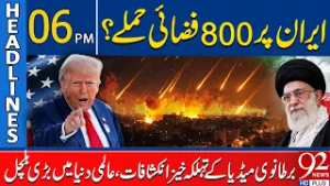 800 Airstr*ikes on Iran in One Day? Shocking Revelations by British Media | 6 PM Headlines |92NewsHD