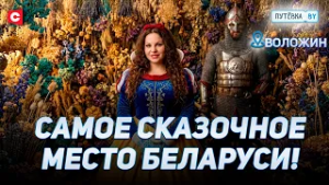 Мечта каждой девушки! | Целая комната ЦВЕТОВ | Родина богатыря | Город на 7 холмах | Путевка BY