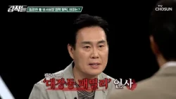 임광현 靑 비서실장 발탁은 대장동 패밀리를 향한 보은❓ TV CHOSUN 261017 방송 | [강적들] 660회 | TV조선