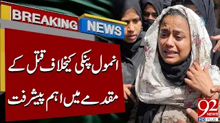 Major Development in M*rder Case Against Anmol Pinky | Breaking News | 92NewsHD