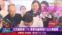 Lo Chih-chiang: We Won't Take This Lightly; Wei Ping-cheng Jokes 'He's Losing by Even More Than Me'