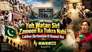 Yeh Watan Sirf Zameen Ka Tukra Nahi, Lakhon Qurbaniyon Ki Amanat Hai || Kay2TV