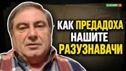 Председател на комисия по досиетата разкрил нелегалите ни в 5 страни публично, пред журналисти.