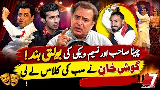 Goshi Khan Exposes Everyone! Stage Actors Are in Trouble!