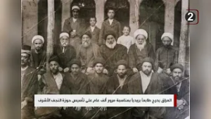 أهم العناوين من وكالة أخبار الشيعة الیوم 2/19/2026