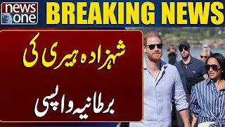 Prince Harry Returns to UK | Major Royal Family Development | Breaking News | NEWS ONE