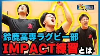 [Episode 167] Suzuka National College of Technology Rugby Club (Part 1) | Aiming for the National...