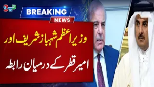 Iran Israel Conflict | PM Shehbaz Sharif Contacts Emir of Qatar – Important Diplomatic Move | Neo