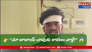 "They are responsible for my uncle's death!" 😱 Young man's sensational allegations ⚠️🥈:...| BT