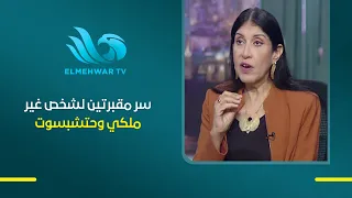 Why did a non-royal person have two tombs? Dr. Sahar Saleem reveals the secret of his relationshi...