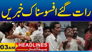 Sad News In Night | 03am News Headlines I 1 Mar 2026 I 2026