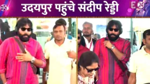 उदयपुर एयरपोर्ट पर नजर आए Sandeep Reddy Vanga, Rashmika-Vijay की शादी में होंगे शामिल