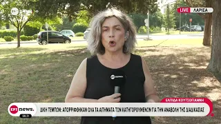 Δίκη Τεμπών: Απορρίφθηκαν όλα τα αιτήματα των κατηγορουμένων για την αναβολή της διαδικασίας