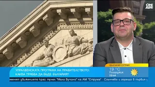 100 дни между успехите и неуспехите: Къде сгреши и къде се справи кабинетът "Радев"