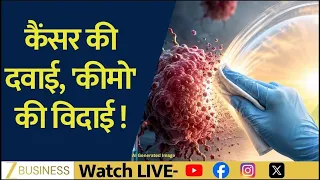 Cancer की दवाई में बड़ा Breakthrough! RK-251 से 'Chemo' की विदाई?