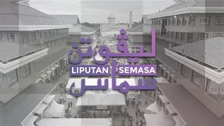 Liputan Semasa - 'Bersama Rakyat, Membina Negara'