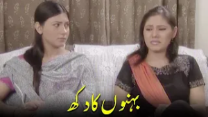 Jawan Behnon Ka Dukh - APNA TV Channel