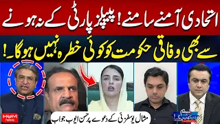 Azad Kashmir Election | Hassan Ayub Responds to Mishal Yousafzai’s Big Claim | Hum News