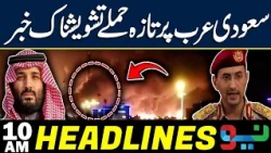 Latest Attacks on Saudi Arabia - Alarming News | Headlines 10 AM | NEO News