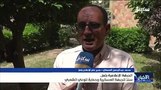 الجبهة الإعلامية بتعز سند للجبهة العسكرية وحماية للوعي الشعبي