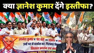 SIR पर सियासी संग्राम! झारखंड में कांग्रेस का हल्लाबोल, ज्ञानेश कुमार के इस्तीफे की मांग