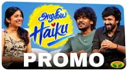 விஜய தசமி சிறப்பு நிகழ்ச்சி "அழகிய Haiku" | Aegan | Promo | Vijayadashami | Jaya Tv