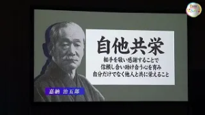 環太平洋大学（岡山市）が柔道創始者で「日本スポーツの父」嘉納治五郎の理念伝える施設を２６年４月に開設 (26/02/16 16:00)