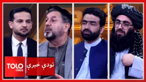 تودې خبرې - پر افغانستان د پاکستان د پوځي رژیم برید