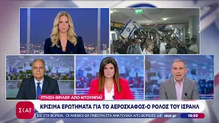 Πτήση θρίλερ από Ντουμπάι: Κρίσιμα ερωτήματα για το αεροσκάφος - Ο ρόλος του Ισραήλ | Βραδινό δελτίο