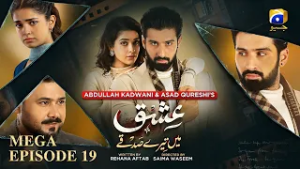 Ishq Mein Tere Sadqay Mega EP 19 [Eng Sub]  Muneeb Butt - Anika Zulfikar - Ali Abbas -1st March 2026