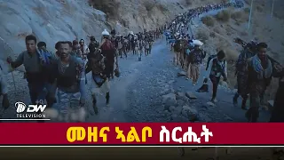 DWl    መዘና ኣልቦ ስርሒት