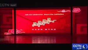 السفارة الصينية لدى المغرب تقيم حفل استقبال بمناسبة عيد الربيع الصيني