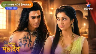 Devon Ke Dev Mahadev | Jalandhar Ne Banaya Mata Paravti Ko Mayavi Lok Mein Bandi | Full Ep. 405 | 01