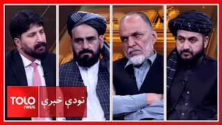 تودې خبرې-د بښنې سازمان: پر امید روغتون شوی برید دې وڅېړل شي